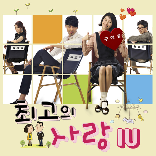 Product picture IU - The Greatest Love OST Part.4